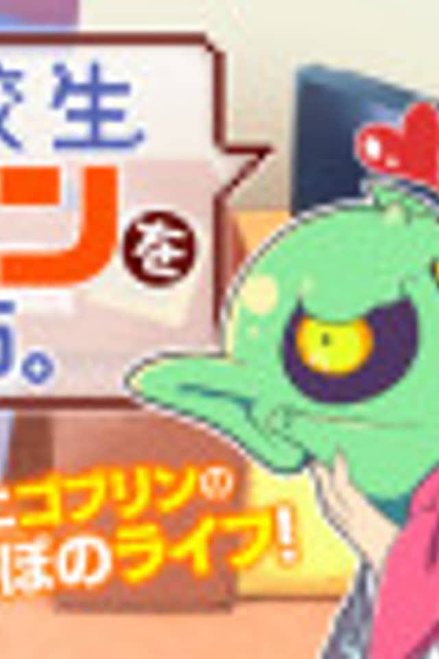 Danshi Koukousei Goblin wo Kau.