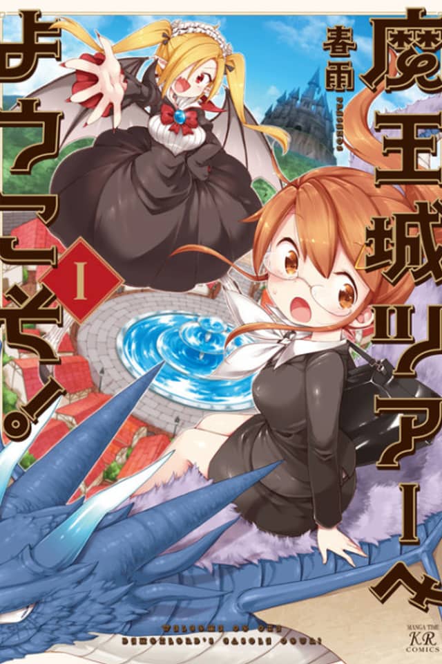 Welcome to the Demon Lord's Castle Tour!