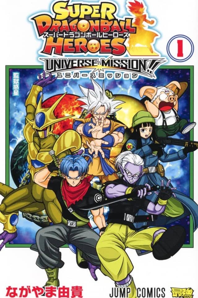 Super Dragon Ball Heroes: Universe Mission!!