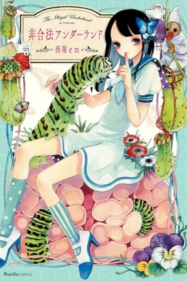 Higouhou Underland