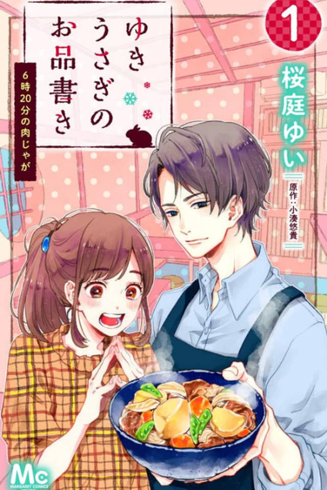 Yuki Usagi no Oshinagaki