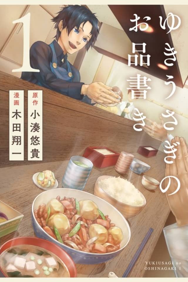 Yuki Usagi no Oshinagaki