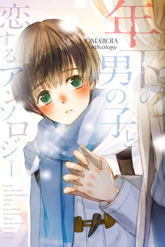 Toshishita no Otokonoko to Koisuru Anthology