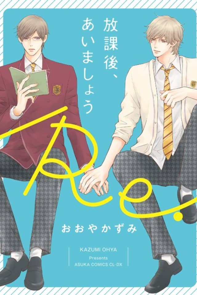 Houkago, Aimashou / Re.