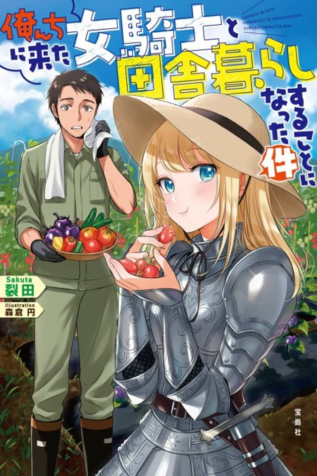 Orenchi ni Kita Onna Kishi to Inakagurashi Surukotoninatta Ken