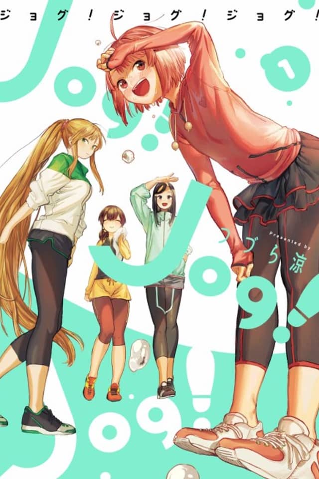 Jog! Jog! Jog!