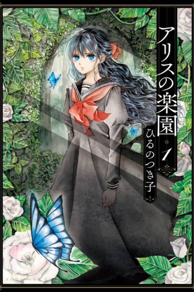 Alice's Paradise