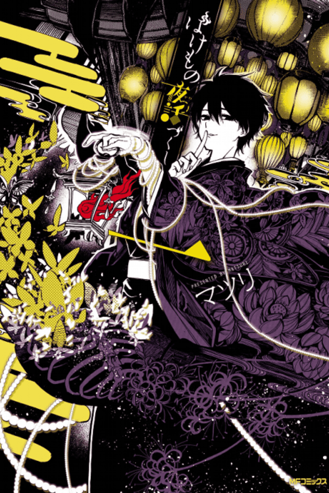 Phantom Tales of the Night