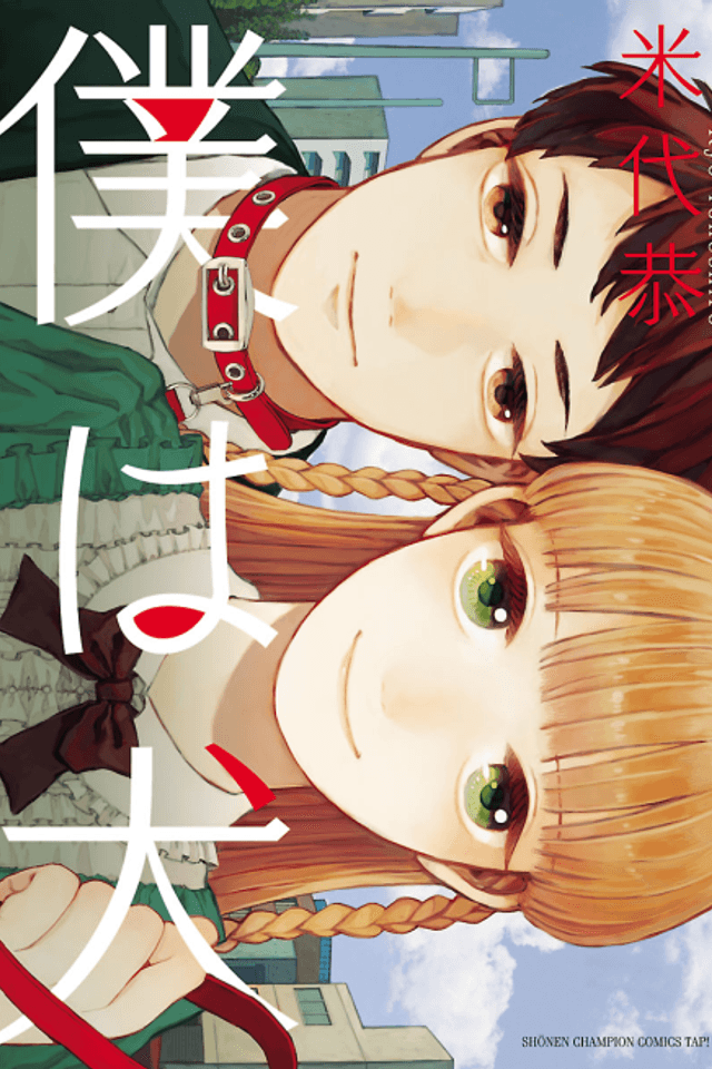 Boku wa Inu
