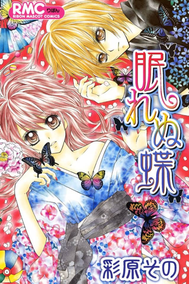Nemurenu Chou