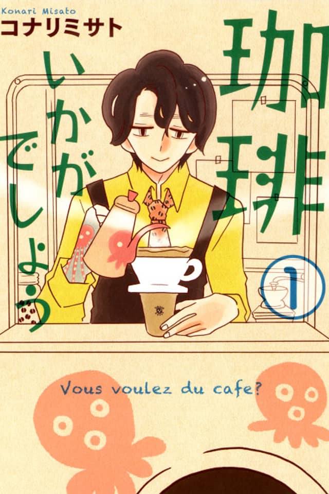 Coffee Ikaga Deshou