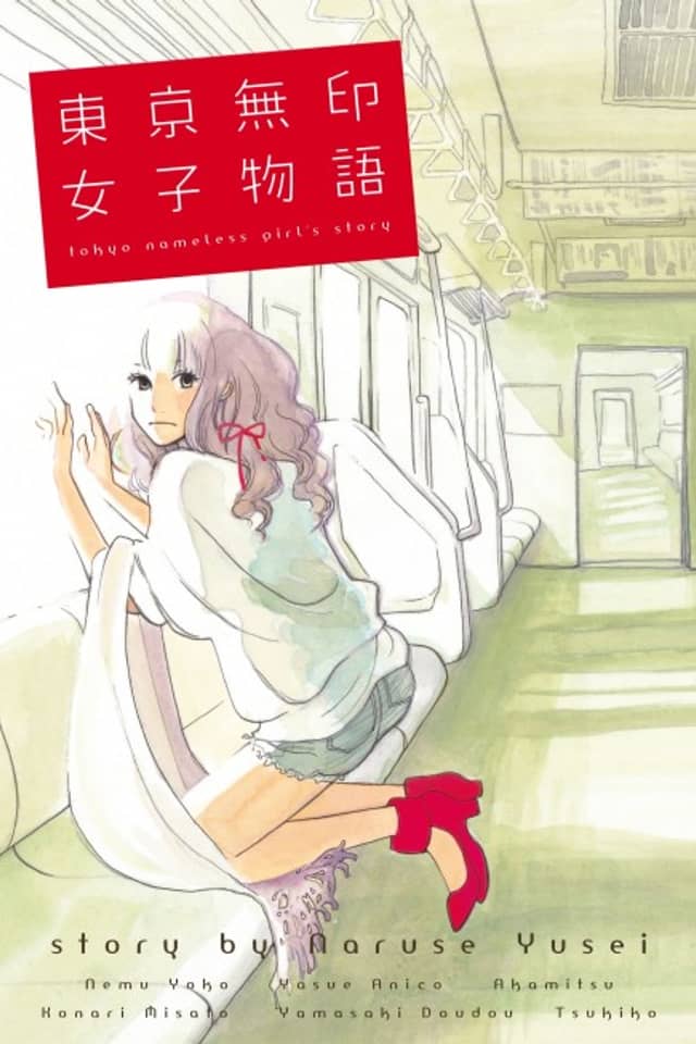 Tokyo Mujirushi Joshi Monogatari