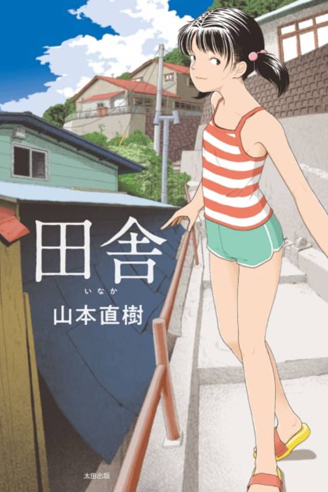 Inaka