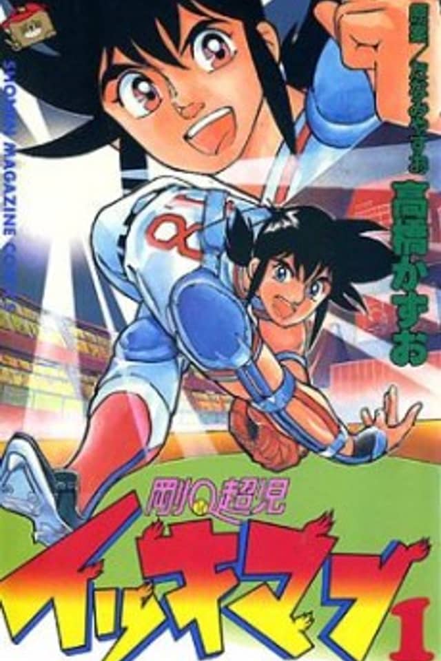 Gou-Q-Chouji Ikkiman