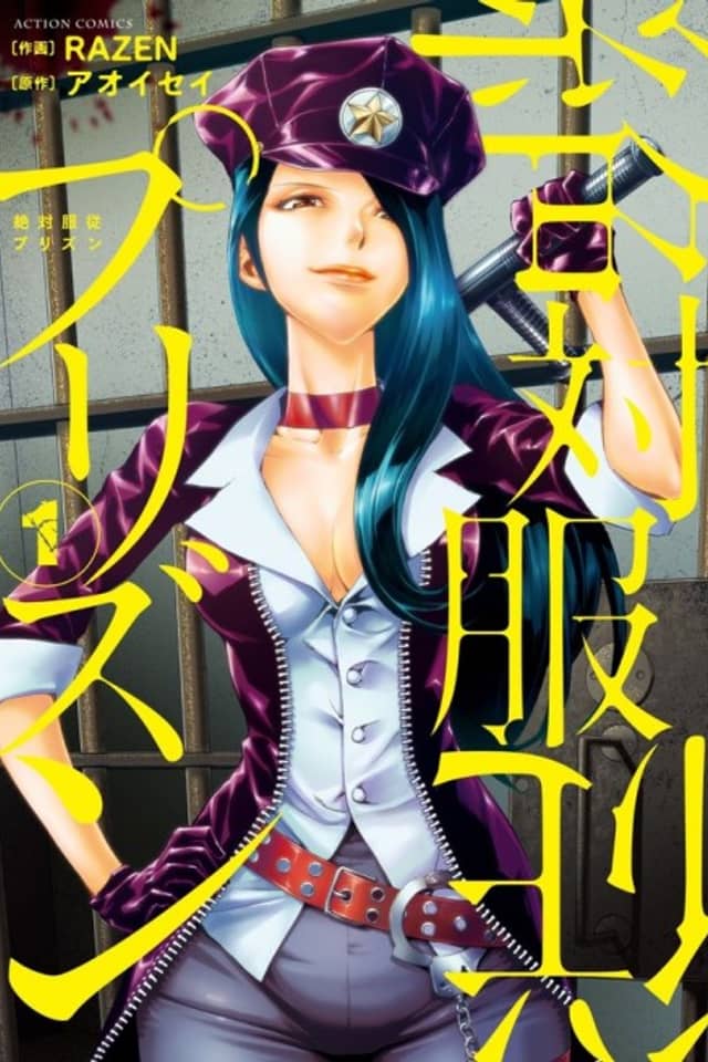 Zettai Fukujuu Purizun