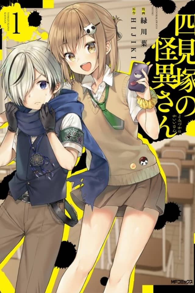 Yomizuka no Kaii-san