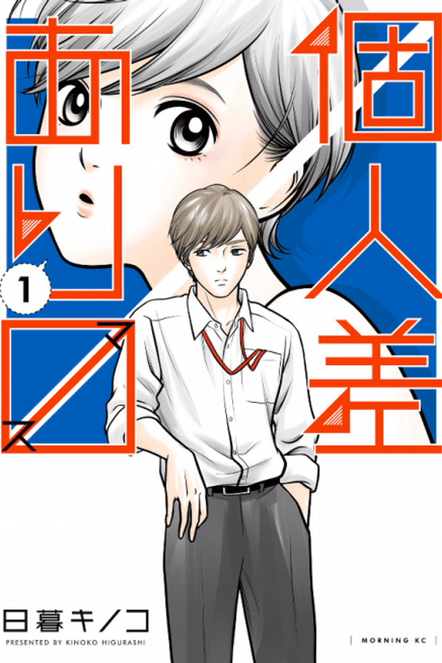 Kojinsa Arimasu