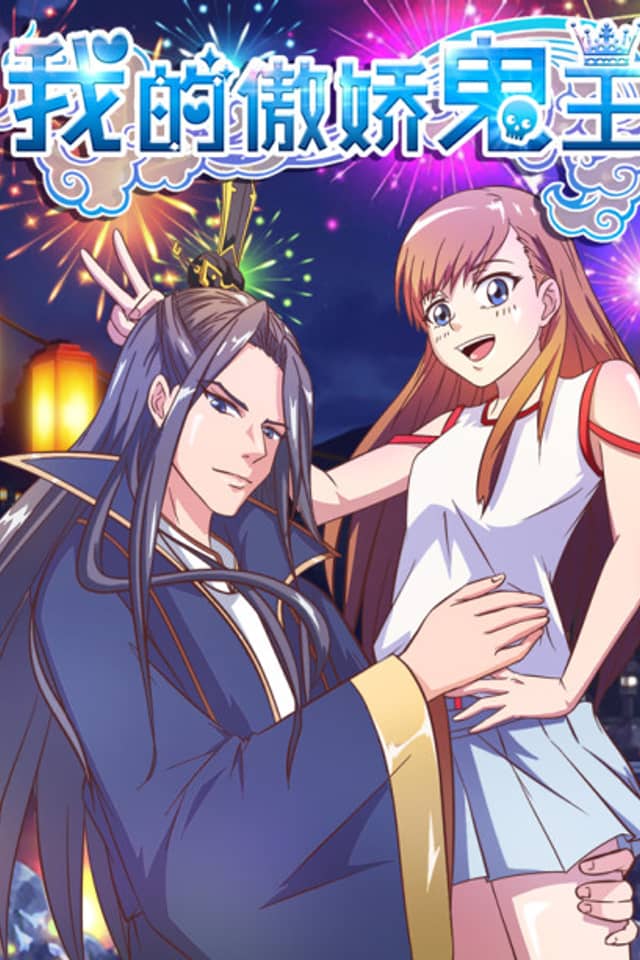 My Tsundere Ghost King
