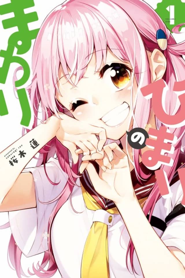 Himari no Mawari