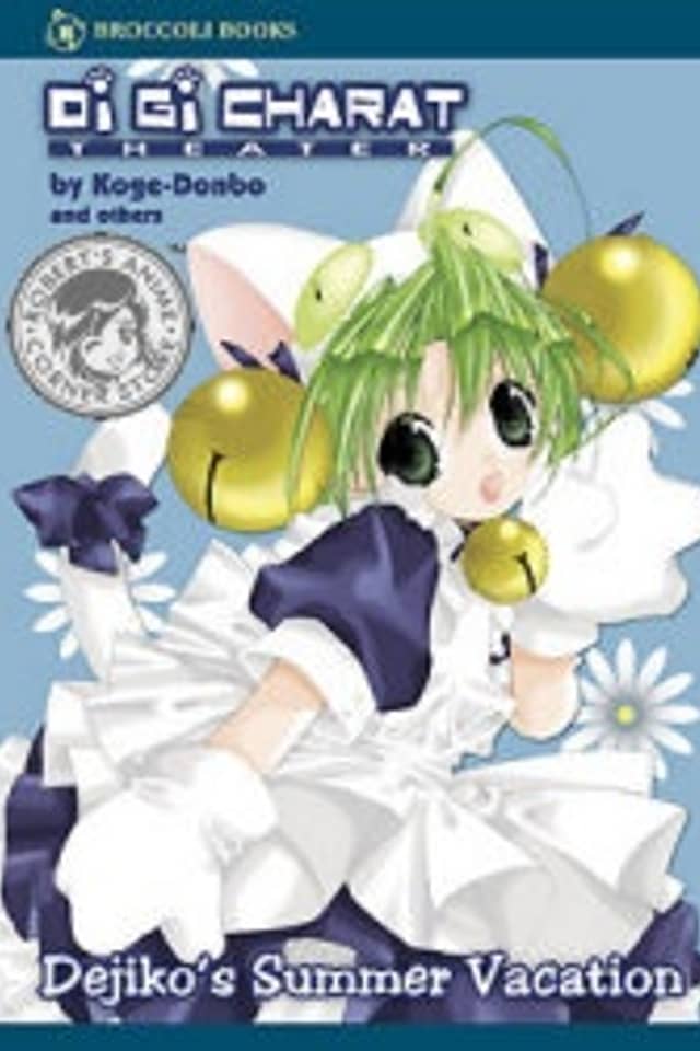 Di Gi Charat Theater: Dejiko's Summer Vacation