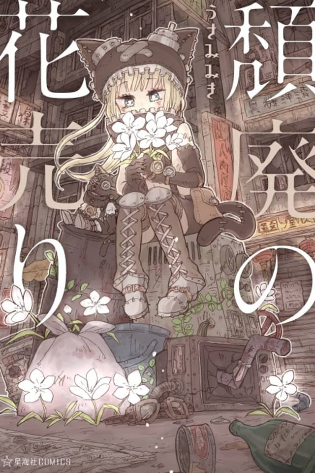Taihai no Hanauri