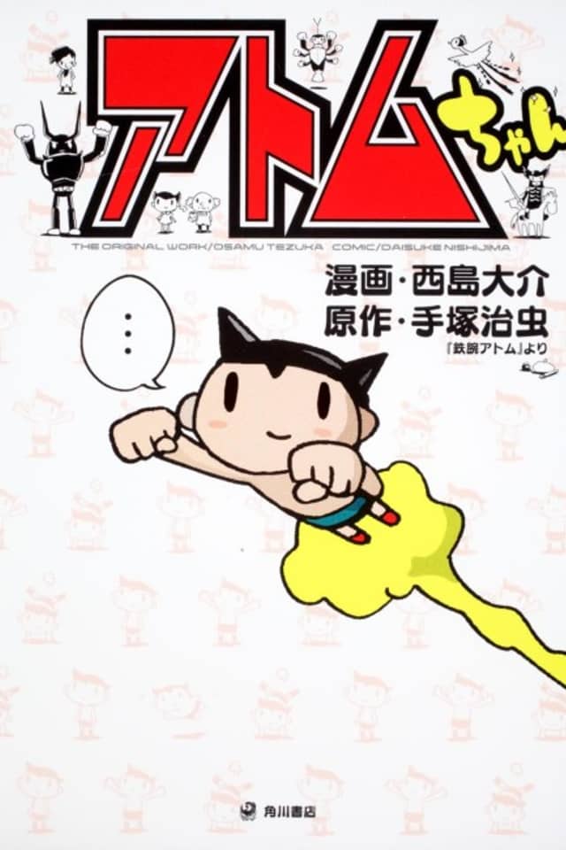 Atom-chan