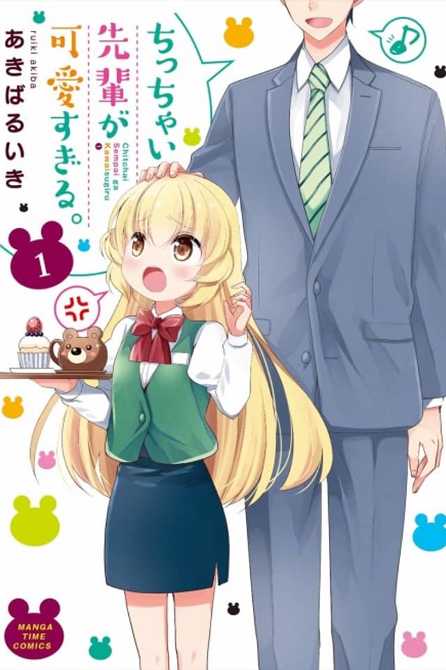 My Short Senpai Is Way Too Cute.