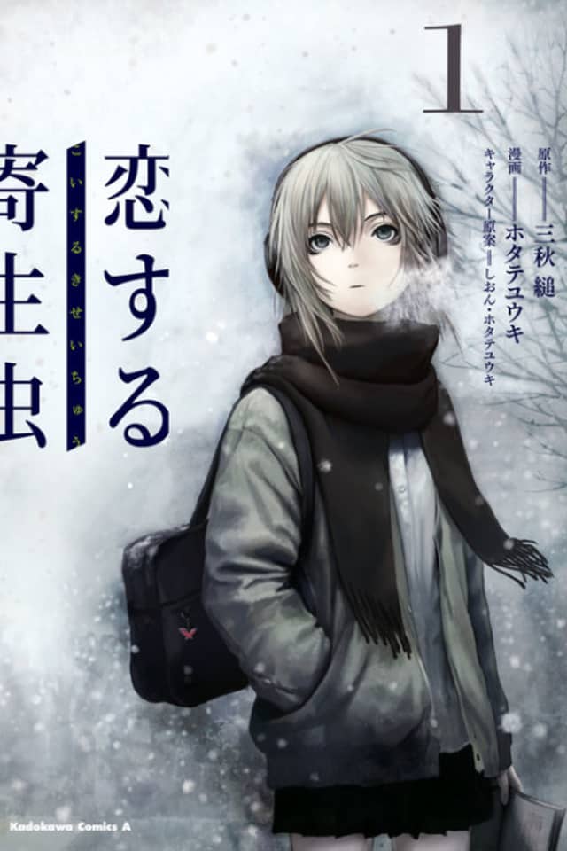 Koisuru Kiseichuu