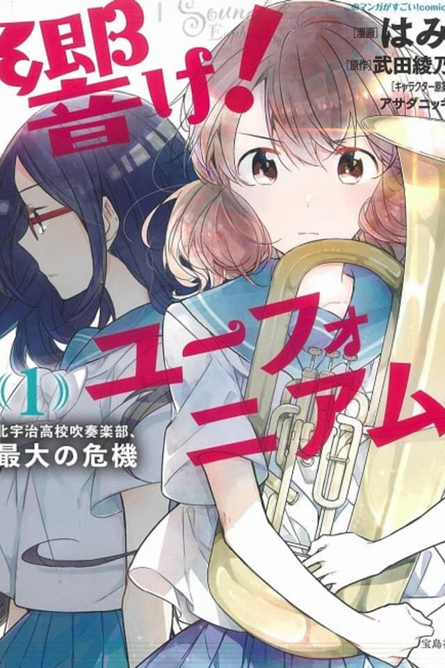 Sound! Euphonium: Kitauji High School Brass Band's Biggest Crisis