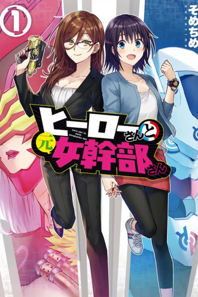 Superwomen in Love! Honey Trap and Rapid Rabbit