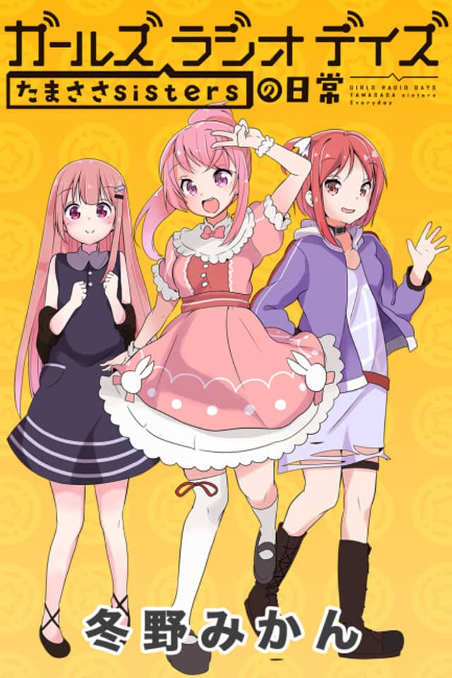Girls Radio Days: Tamasasa Sisters no Nichijou