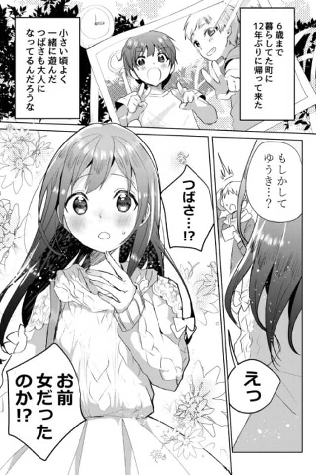 Watashi no Kanojo