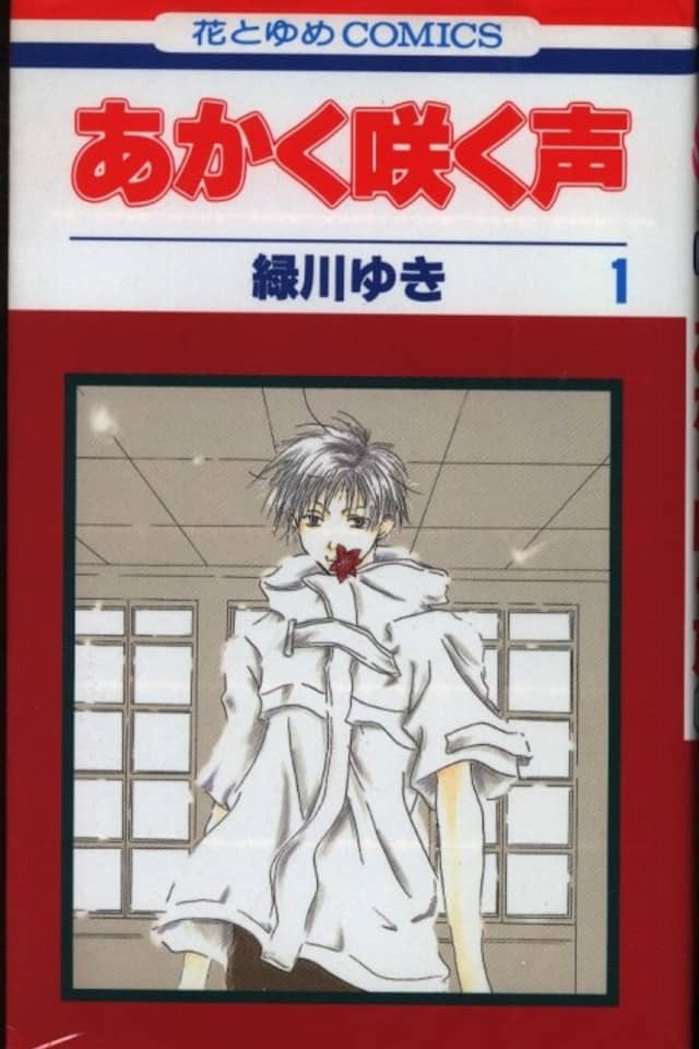 Akaku Saku Koe