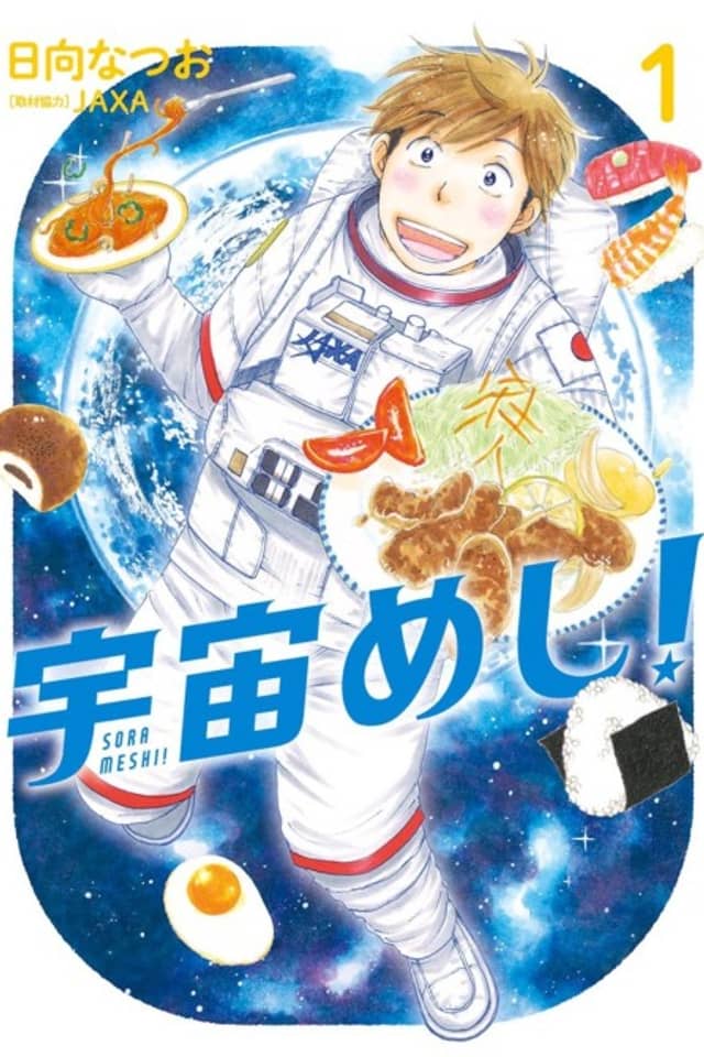 Sora Meshi!