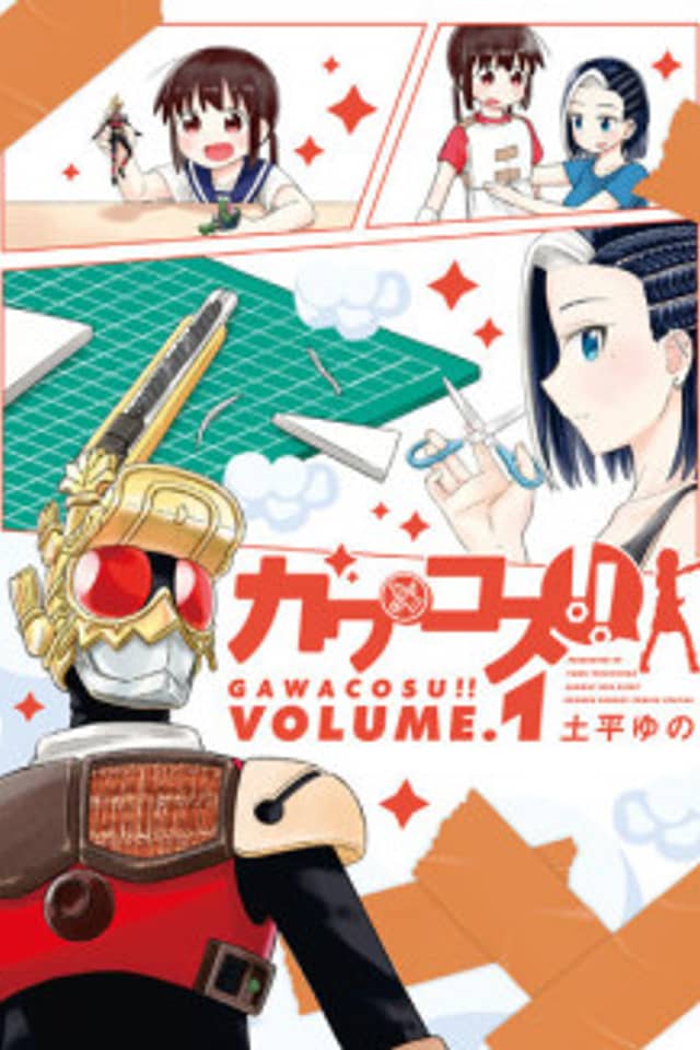 Gawacosu!!