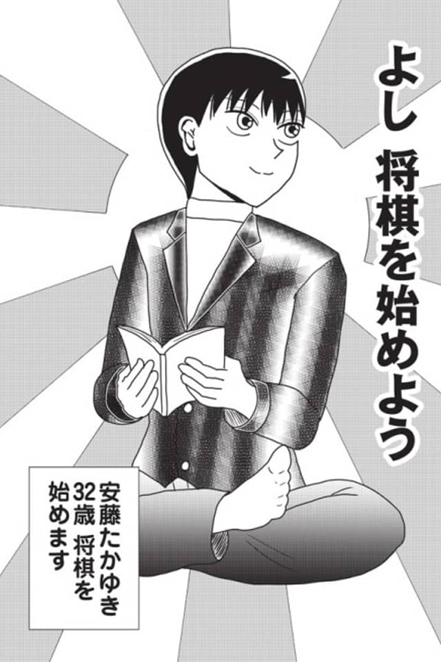 Konna Level no Hikui Shogi Mita Koto ga Nai!