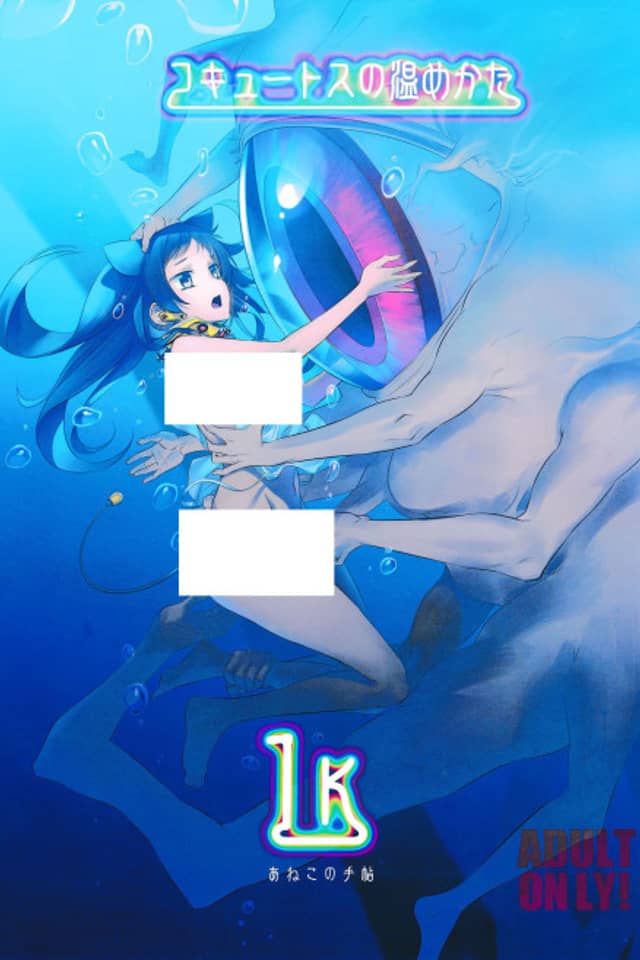 How to Warm Up a Cocytus 1K