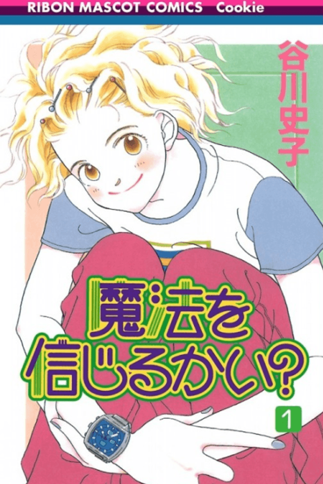 Mahou wo Shinjiru kai?