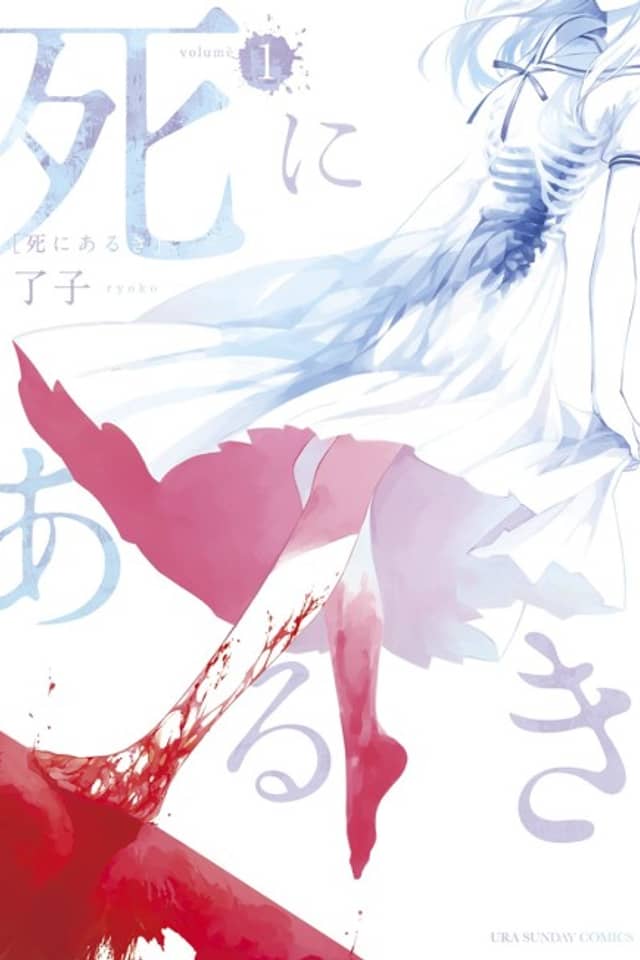 Shi ni Aruki