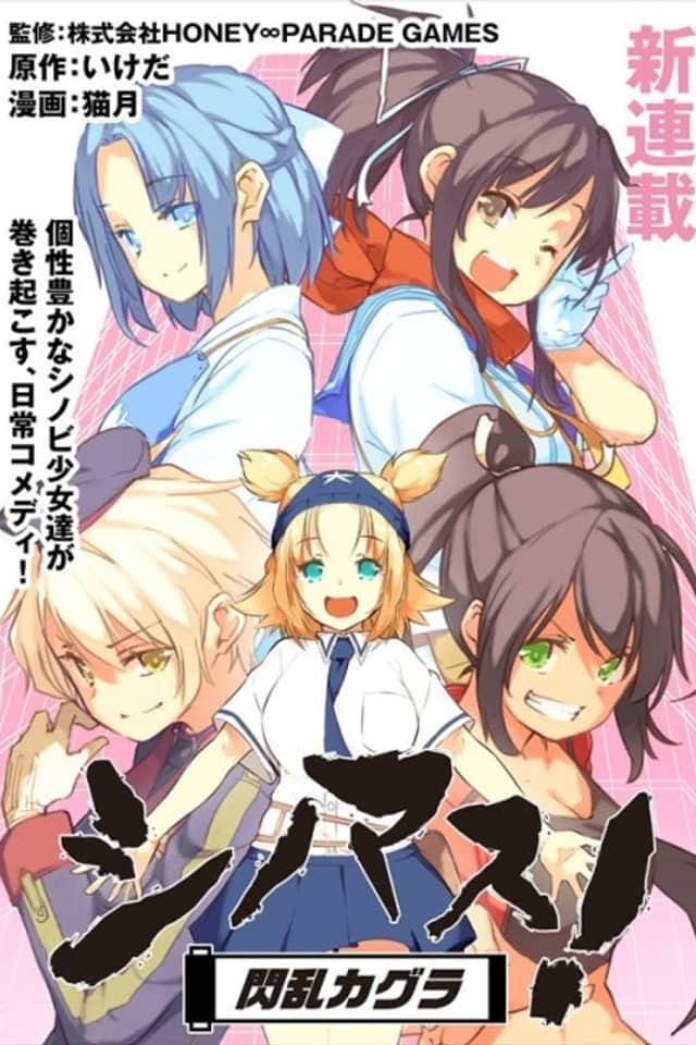 Shinomasu! Senran Kagura