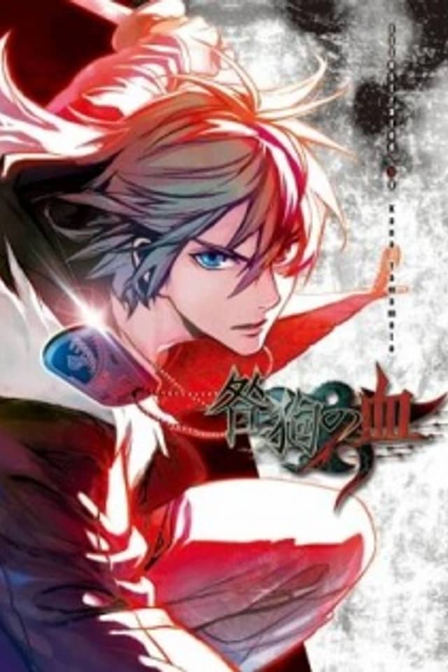 Togainu no Chi ~ Zero