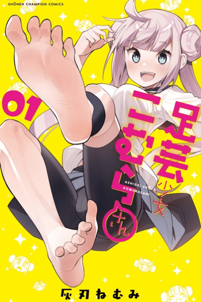 Ashi Gei Shoujo Komura-san