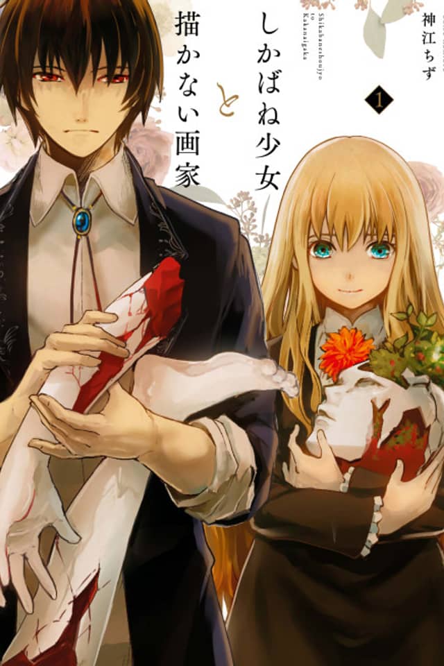 Shikabane Shoujo to Kakanai Gaka