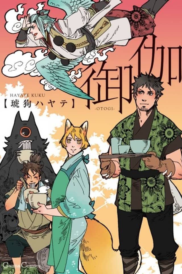 OTOGI - TALES OF HUMANS AND DEMONS