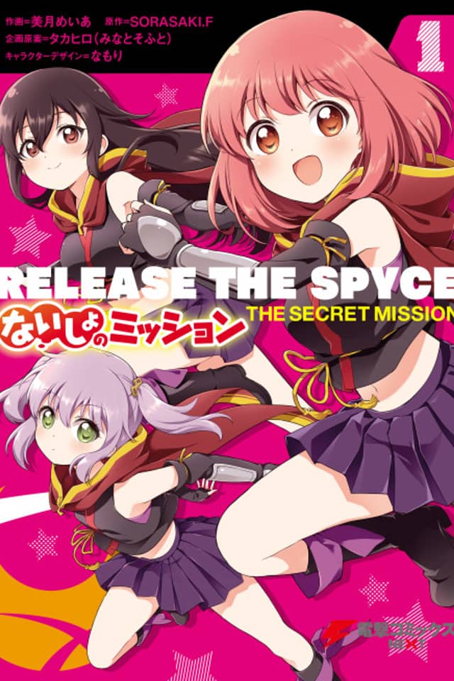 Release the Spyce: The Secret Mission