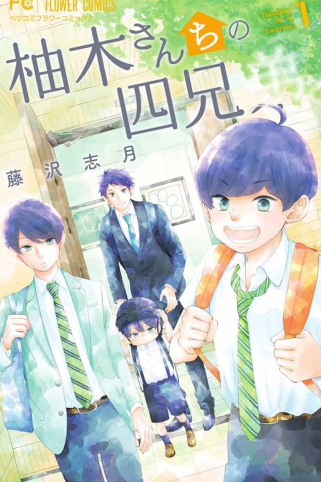 Yuzuki-san Chi no Yon Kyoudai.