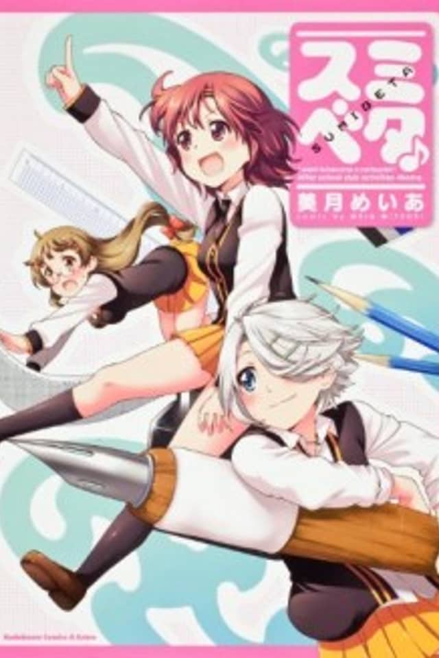 Sumibeta♪