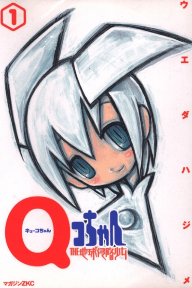 Q.ko-chan the Earth Invader Girl