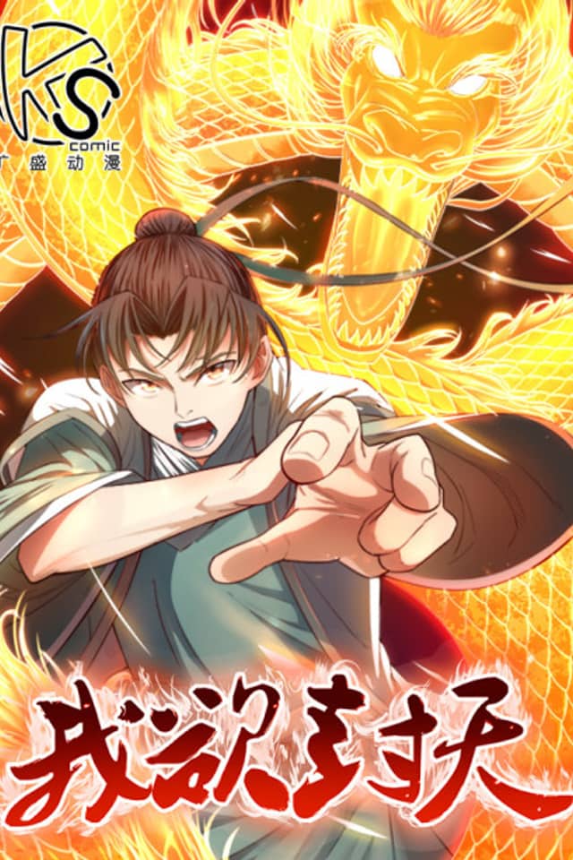 I Shall Seal The Heavens