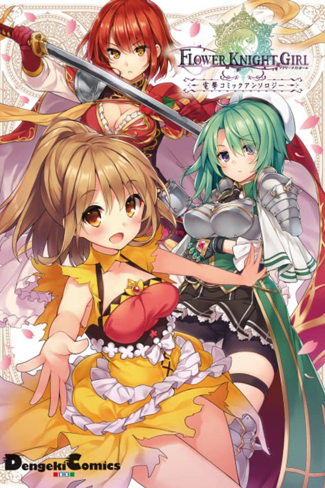 Flower Knight Girl Dengeki Comic Anthology